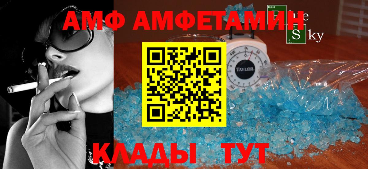 Назарово  Амфетамин  Amphetamine  Вход с VPN  АМФ Premium 