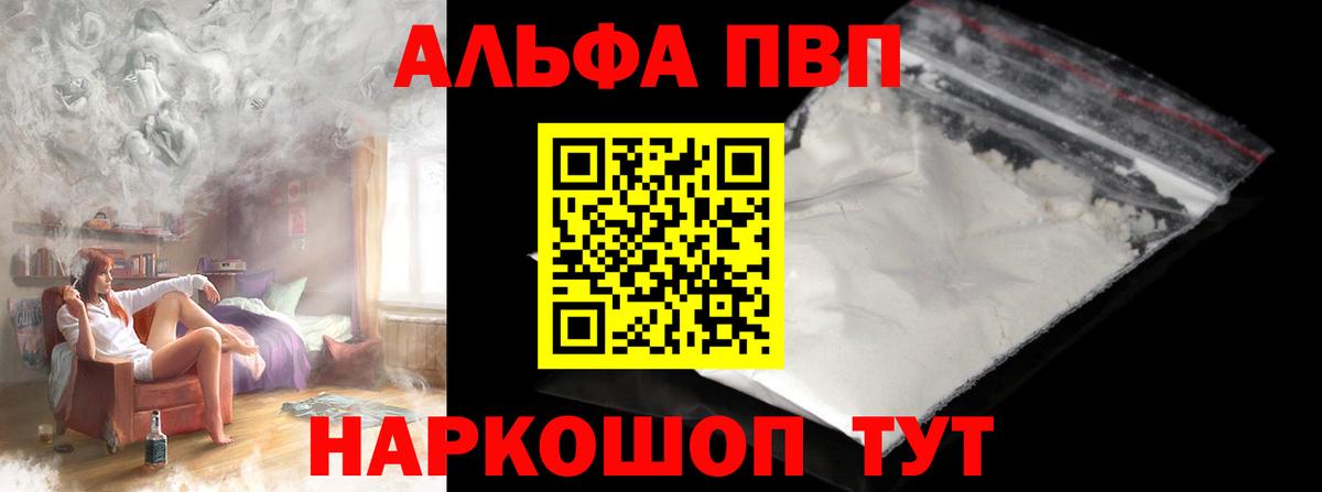 APVP VHQ Назарово