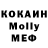 Cocaine Fish Scale Dima Volo