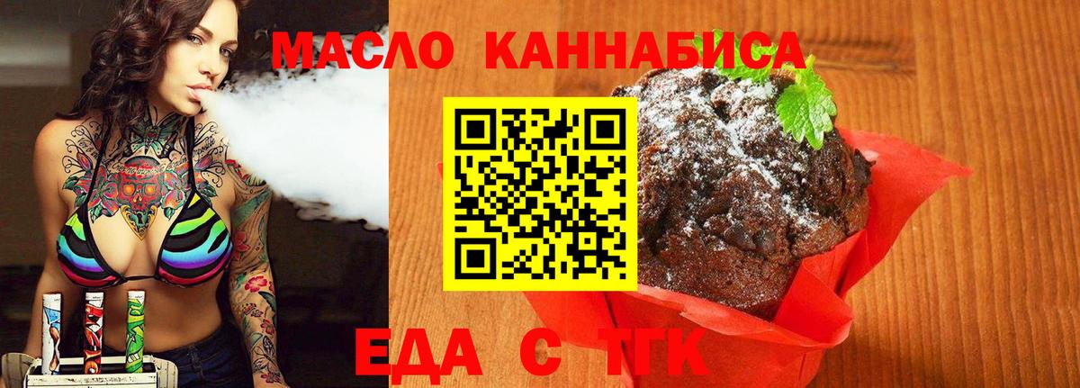 Назарово  Cannafood конопля  Вход с VPN 