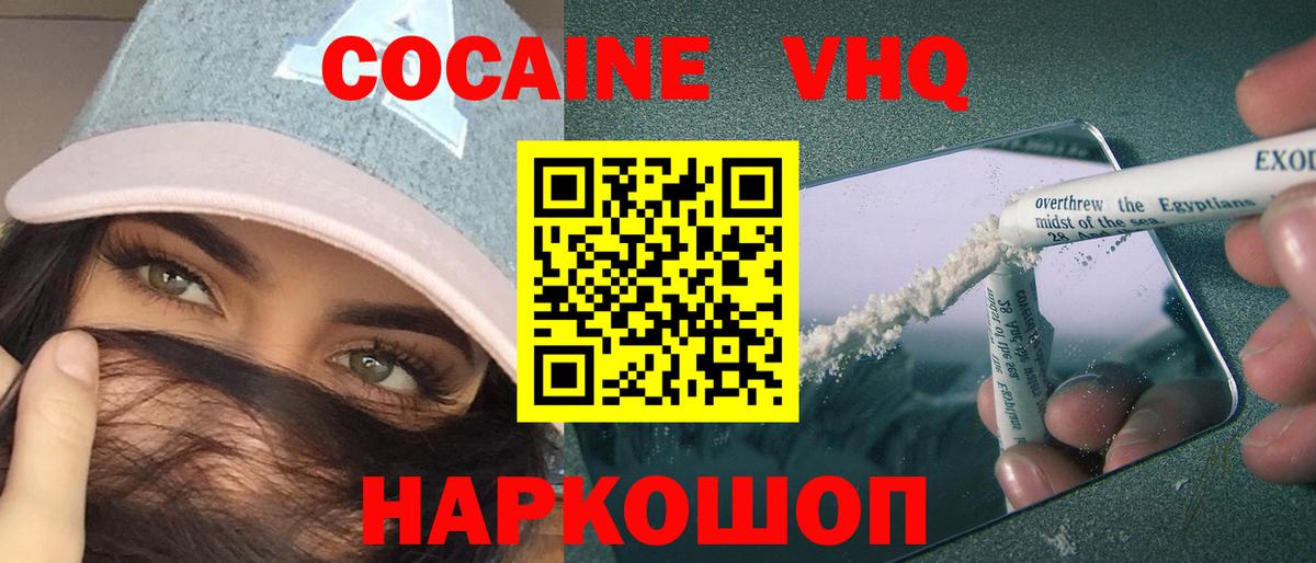 Кокаин FishScale Назарово
