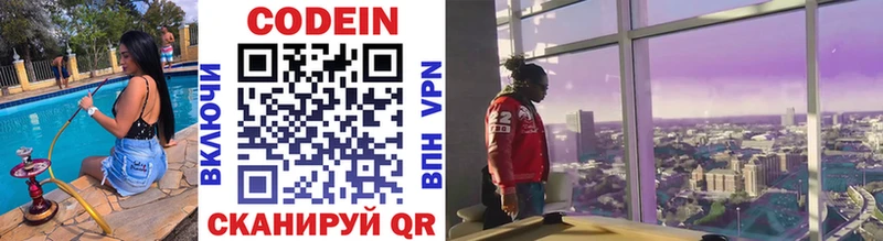 Кодеин напиток Lean (лин)  дарнет шоп  Назарово 