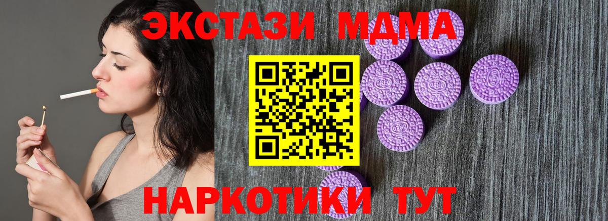 Экстази диски  Вход с VPN  Экстази 280 MDMA  Назарово 