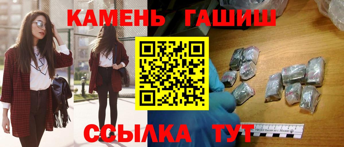 ГАШИШ гарик Назарово