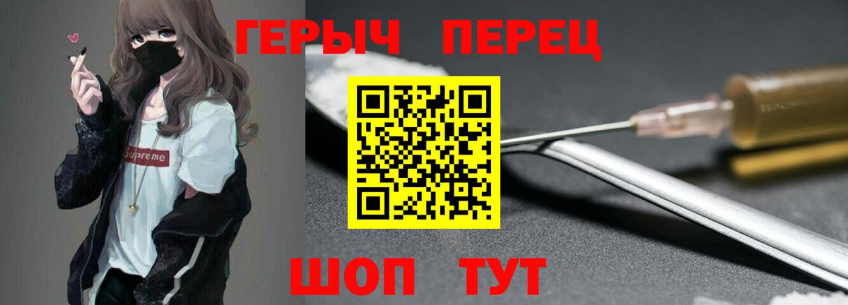 ГЕРОИН Heroin Назарово
