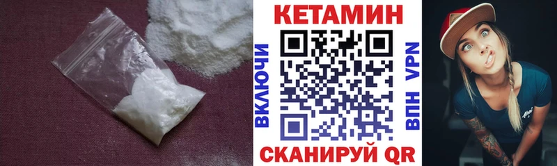 КЕТАМИН VHQ  Назарово 