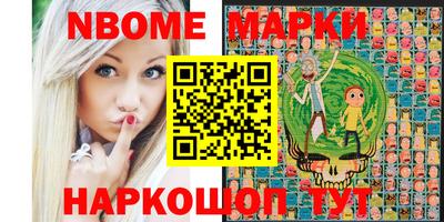 марки nbome Конаково