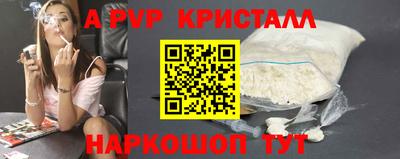 крисы Комсомольск-на-Амуре