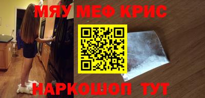 крисы Комсомольск-на-Амуре