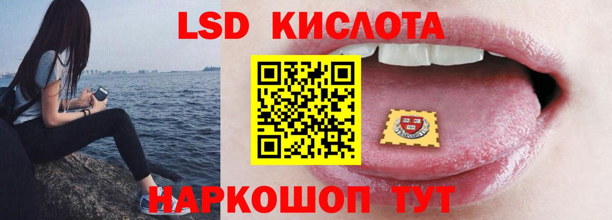 ЛСД экстази  Вход с VPN  Лсд 25 экстази кислота  Назарово  ЛСД экстази кислота 