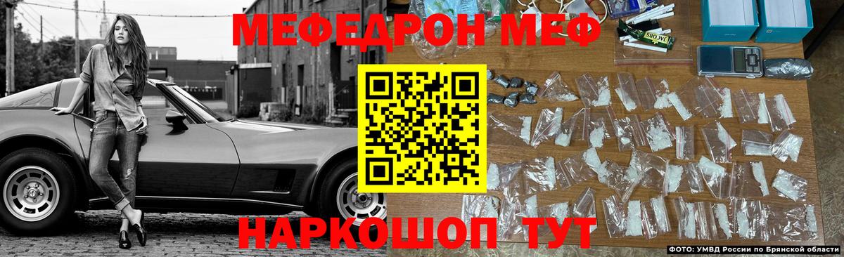 Мефедрон  Назарово