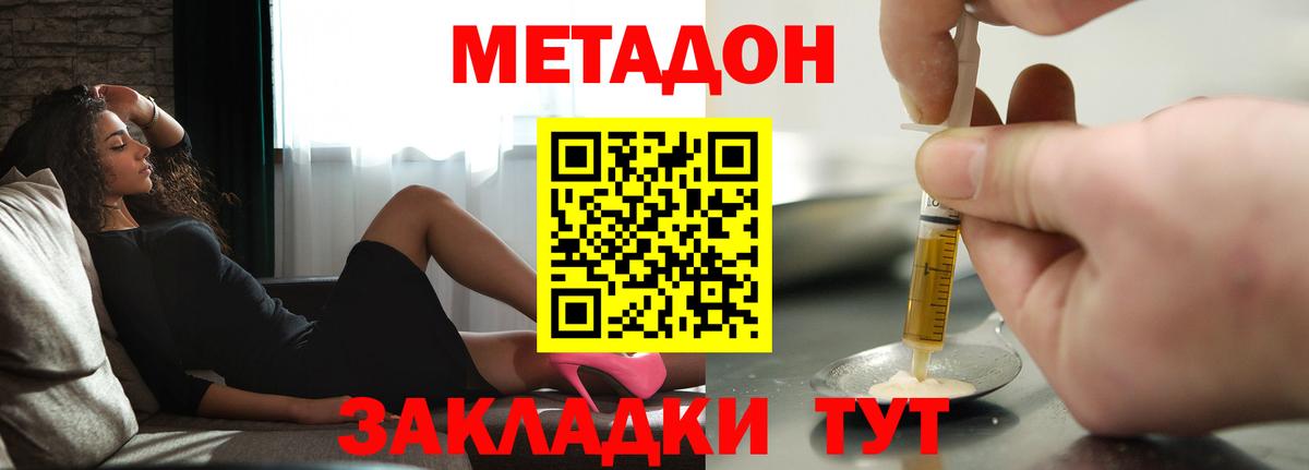 МЕТАДОН кристалл  Вход с VPN  Назарово  Метадон мёд 