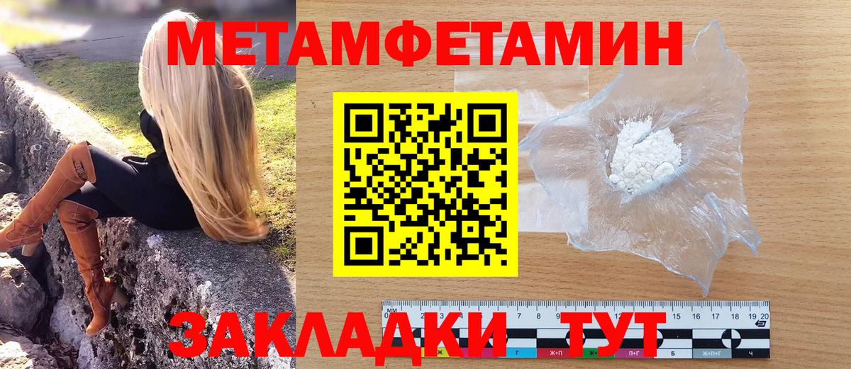 Назарово  Первитин  Вход с VPN  Метамфетамин Декстрометамфетамин 99.9% 