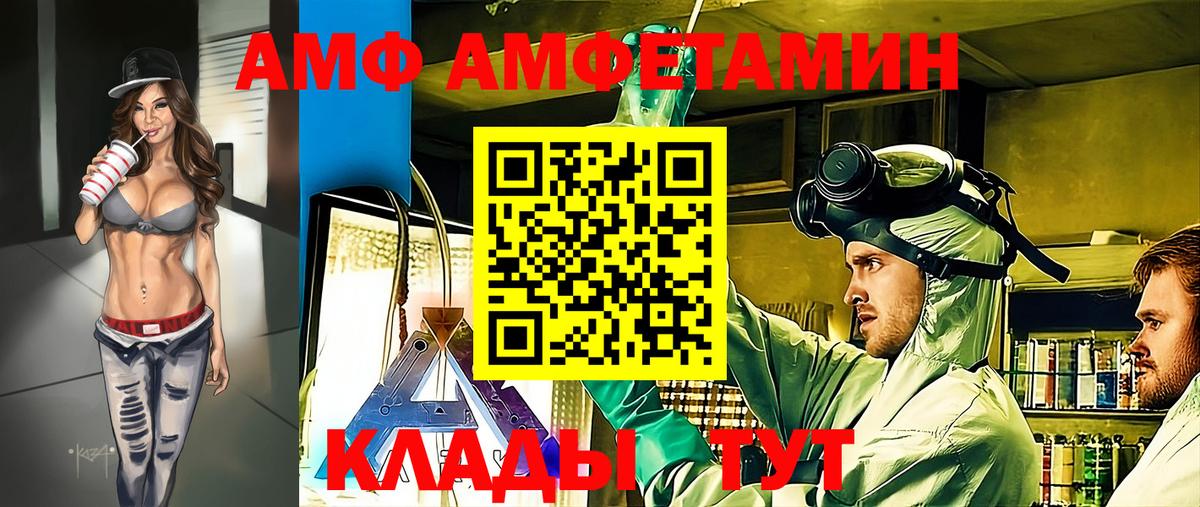 Метамфетамин витя Назарово