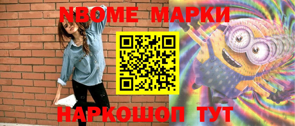 Марки N-bome 1,5мг Назарово