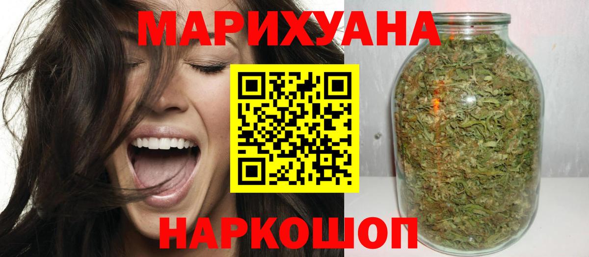 Конопля марихуана  Вход с VPN  Назарово  МАРИХУАНА сатива 