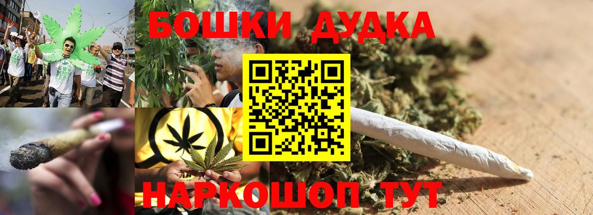 Бошки Шишки индика Назарово